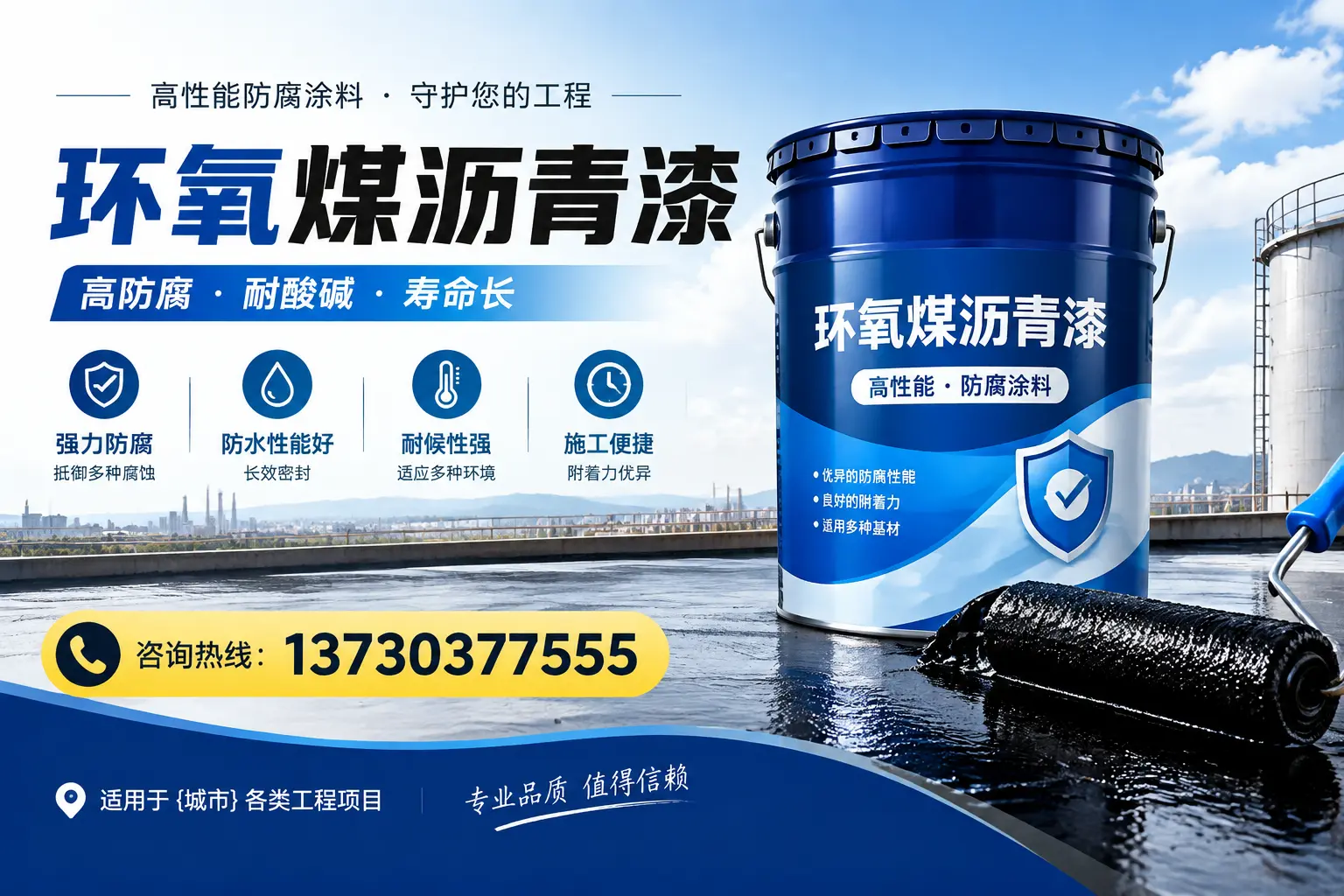 在眉山使用环氧煤沥青漆的常见误区解析