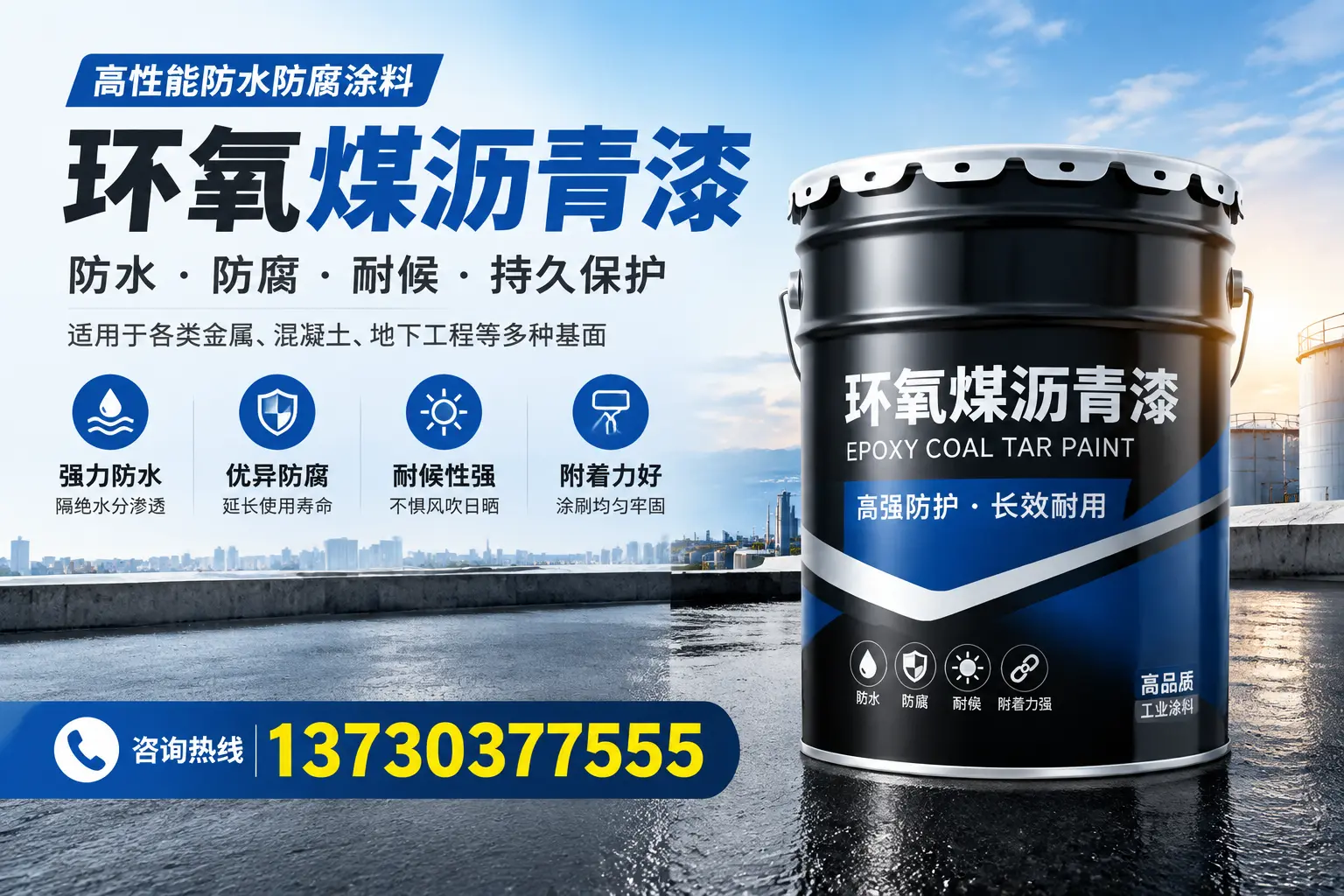 如何判断环氧煤沥青漆的质量？眉山消费者指南