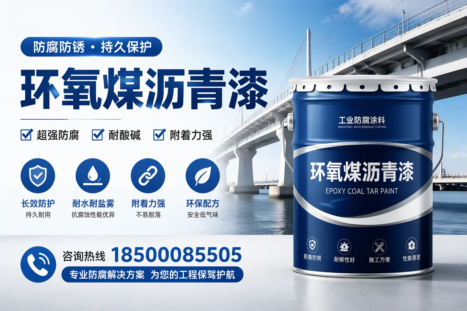 环氧煤沥青漆与其他涂料的对比分析,助你在眉山做出明智选择